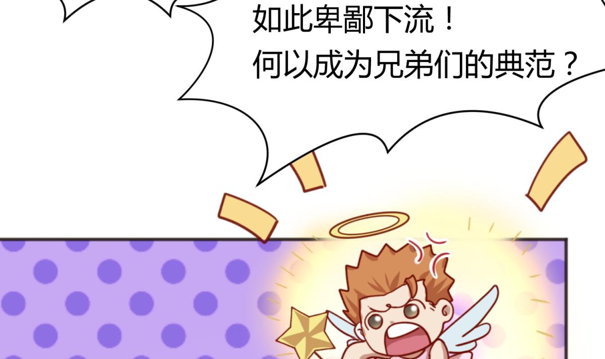 《女校攻略》第65话 在边缘试探 第31页