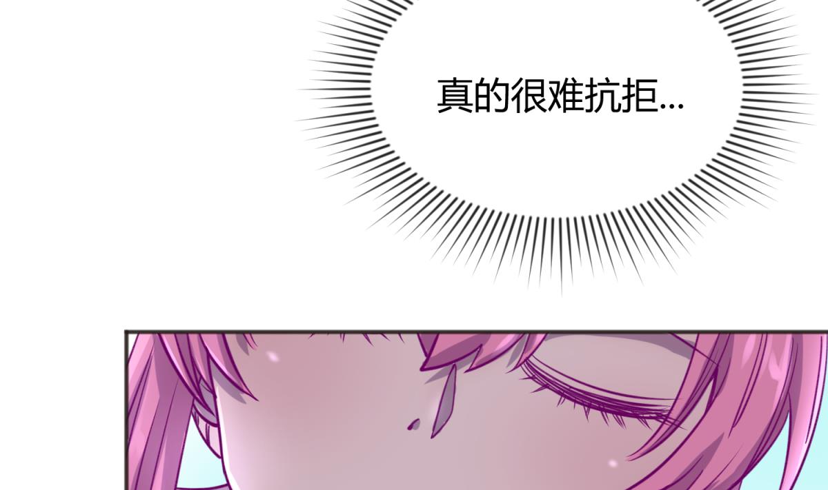 《女校攻略》第65话 在边缘试探 第34页