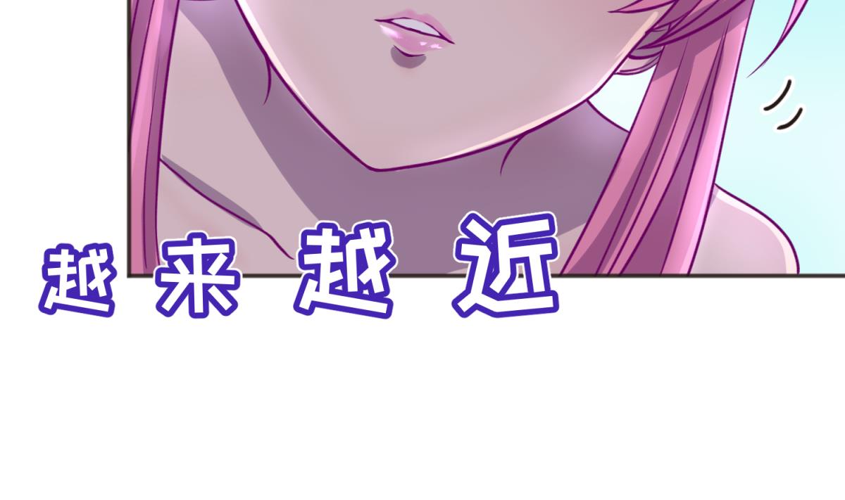 《女校攻略》第65话 在边缘试探 第35页