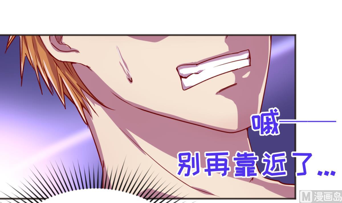 《女校攻略》第65话 在边缘试探 第36页