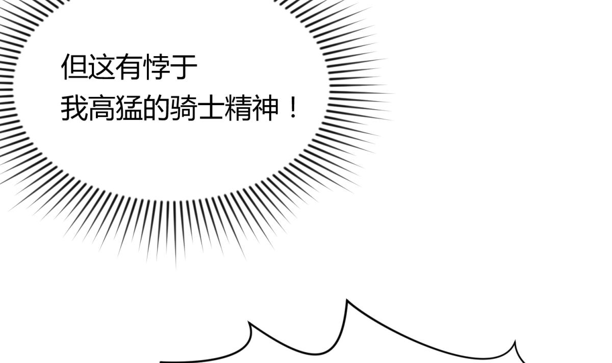 《女校攻略》第65话 在边缘试探 第37页