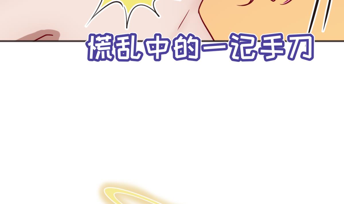 《女校攻略》第65话 在边缘试探 第40页