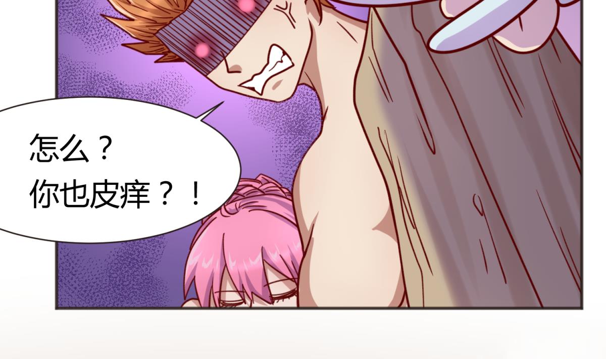 《女校攻略》第65话 在边缘试探 第43页