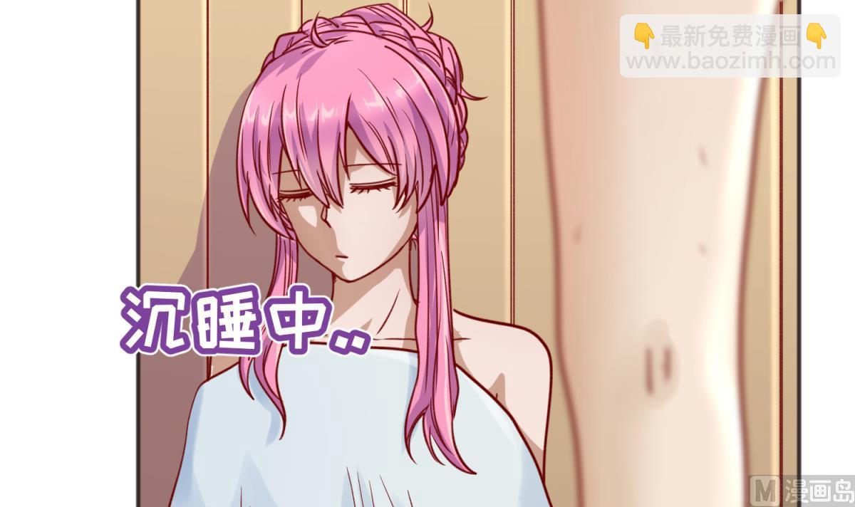 《女校攻略》第65话 在边缘试探 第48页