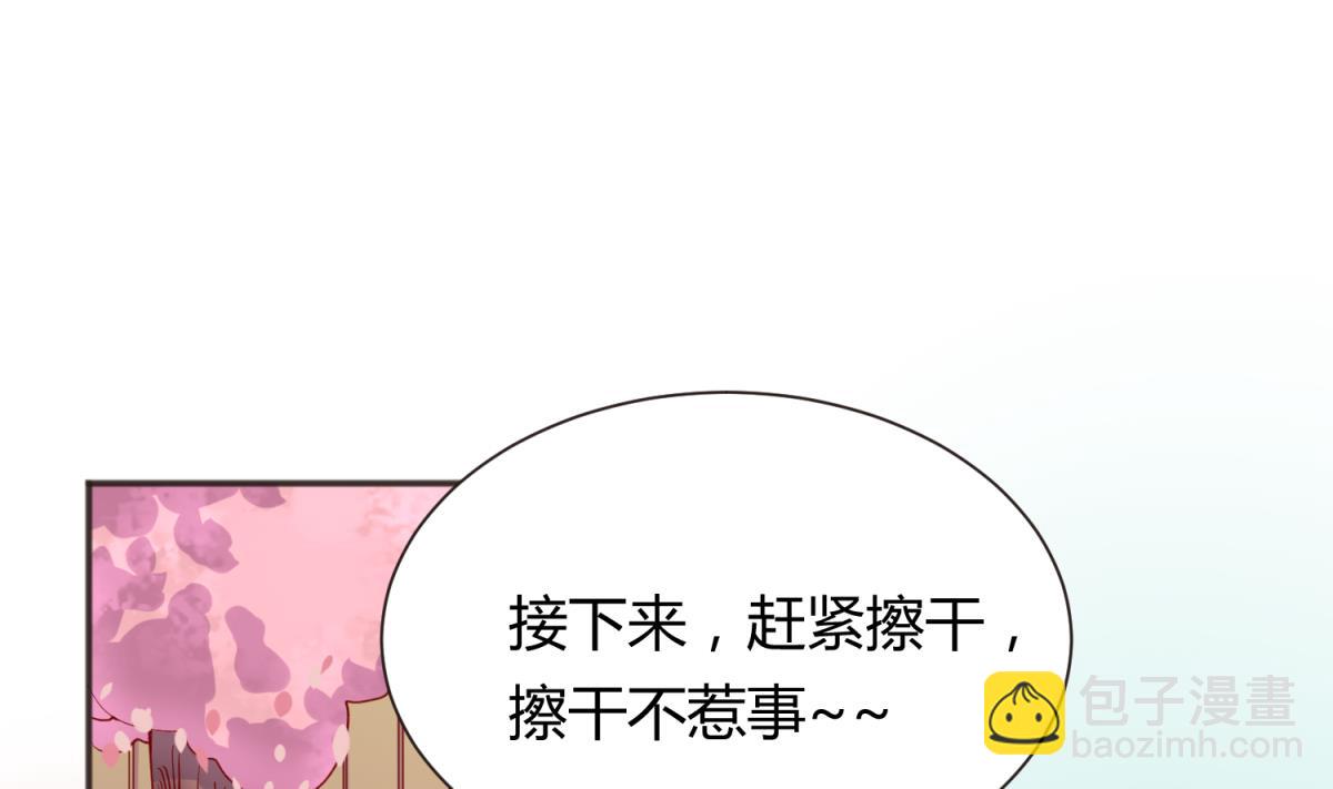 《女校攻略》第65话 在边缘试探 第50页