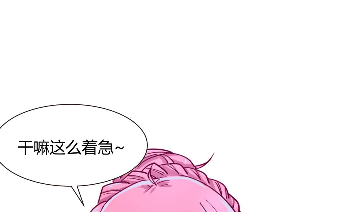 《女校攻略》第65话 在边缘试探 第5页