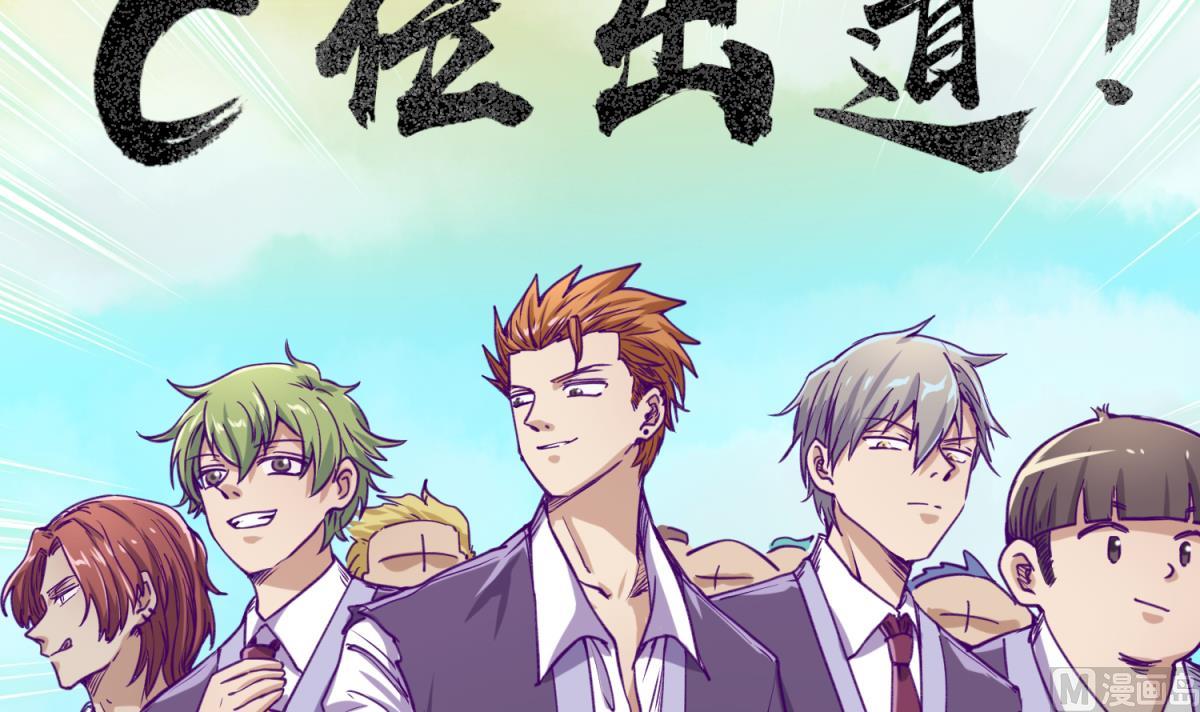 《女校攻略》第61话 C位出道 第18页