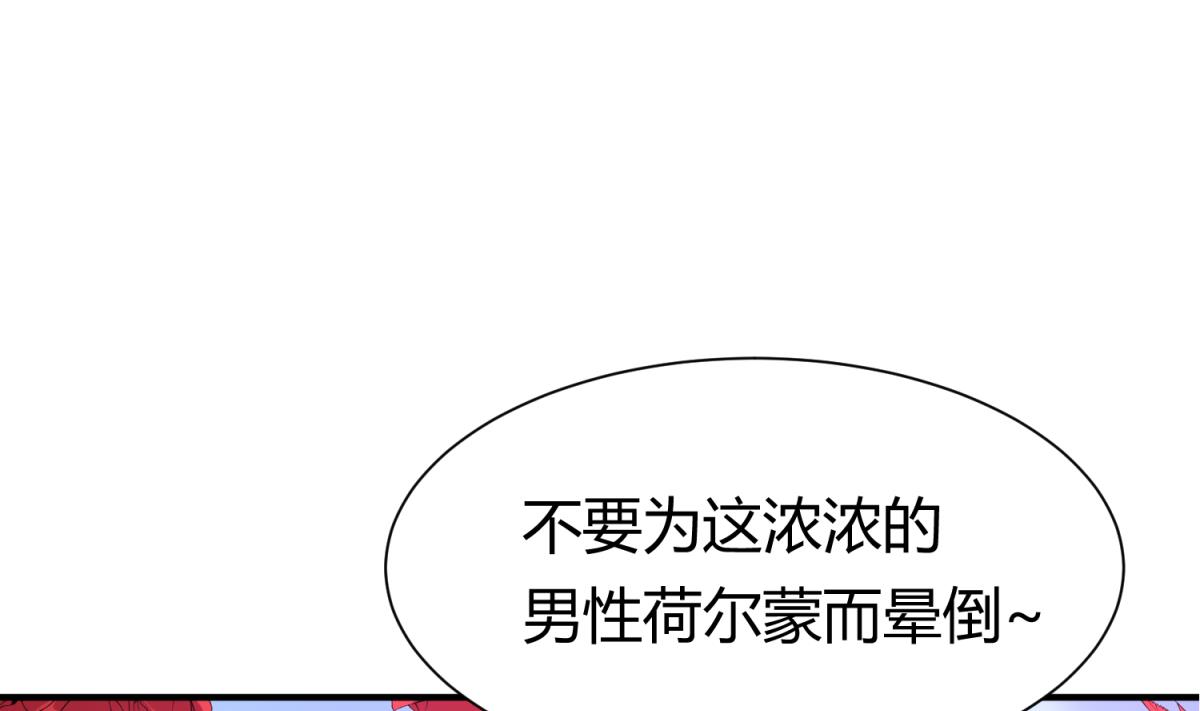 《女校攻略》第61话 C位出道 第22页