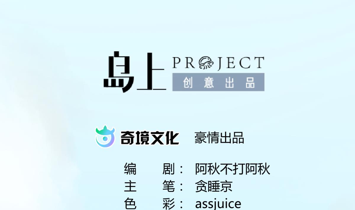 《女校攻略》第61话 C位出道 第2页