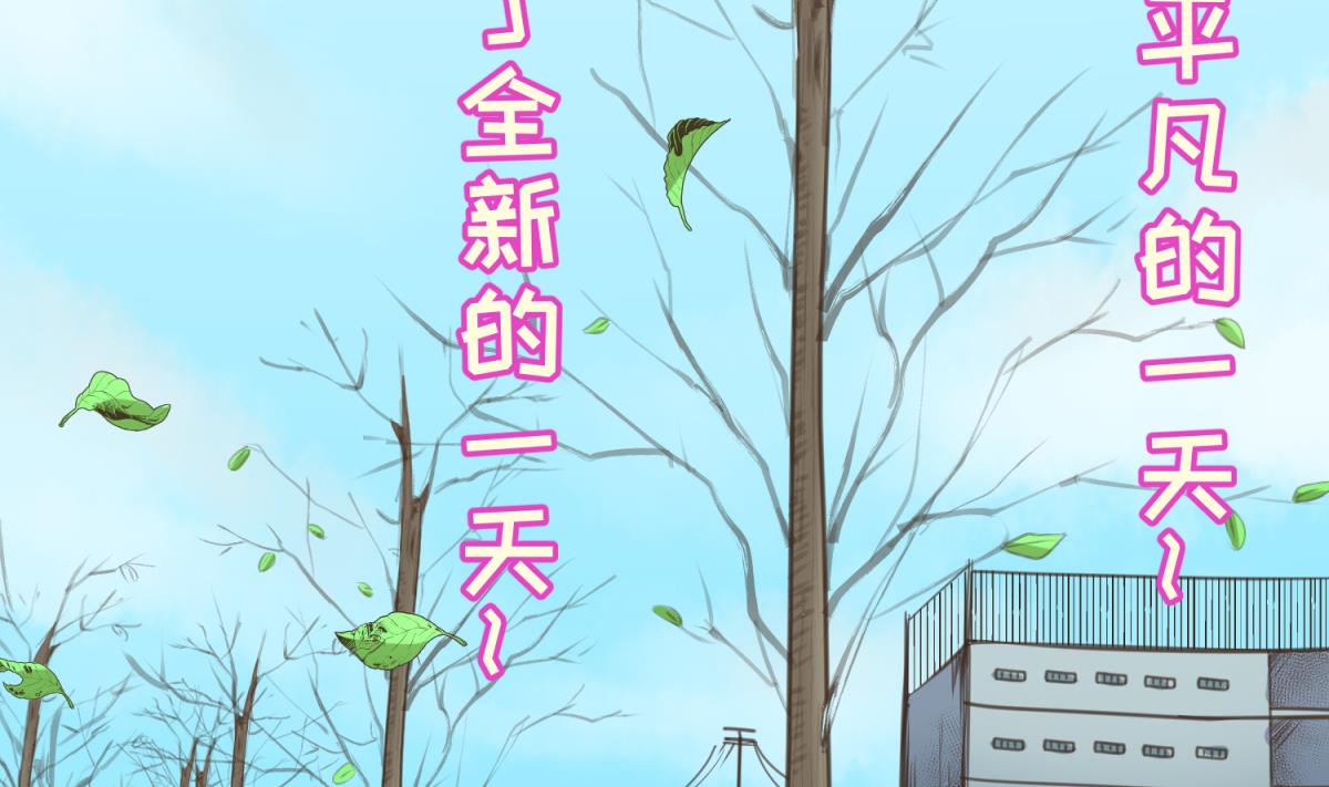 《女校攻略》第61话 C位出道 第4页