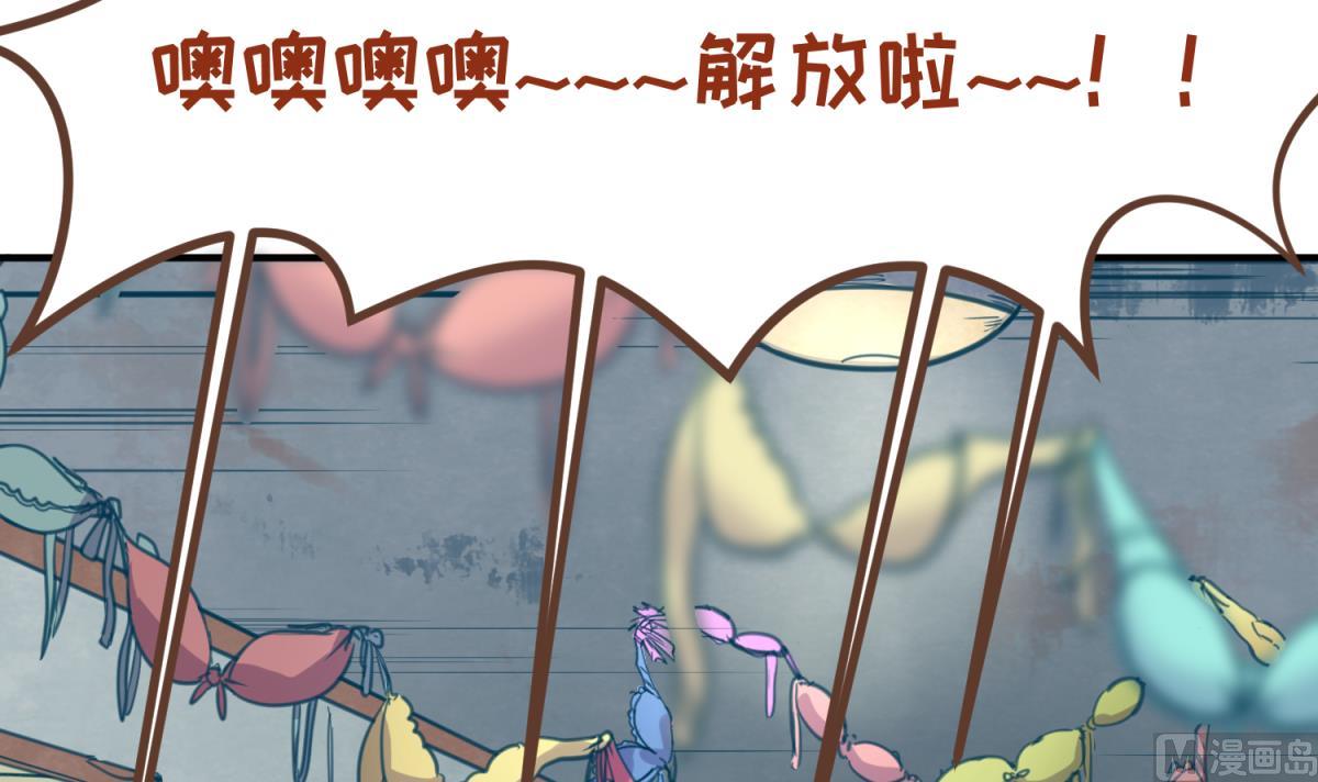 《女校攻略》第61话 C位出道 第6页