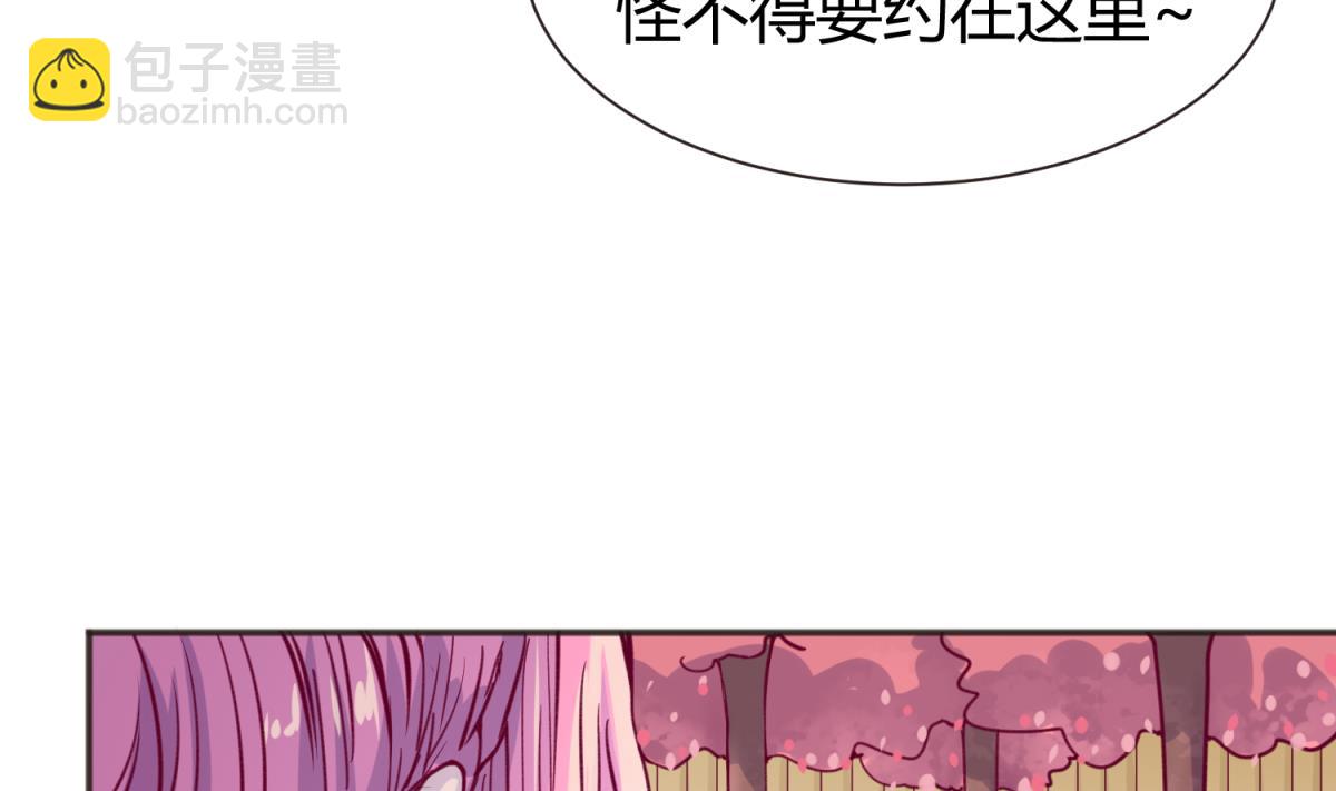 《女校攻略》第64话 梦中乌妖 第13页