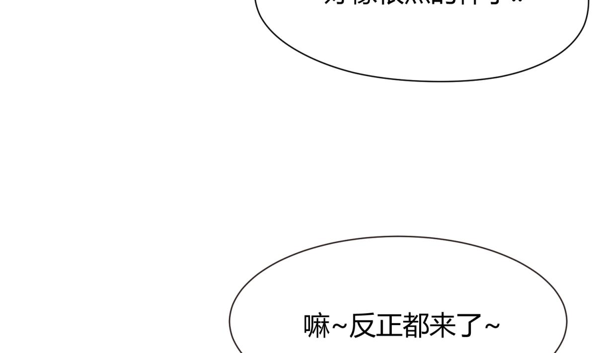 《女校攻略》第64话 梦中乌妖 第16页