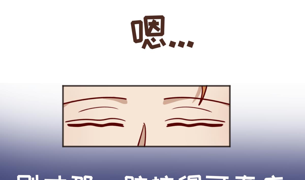 《女校攻略》第64话 梦中乌妖 第20页