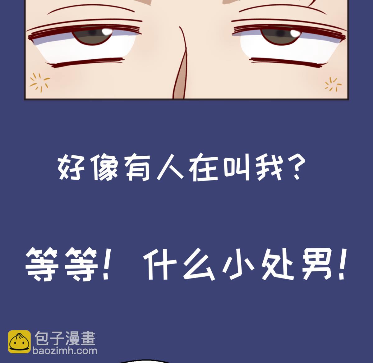 《女校攻略》第64话 梦中乌妖 第22页