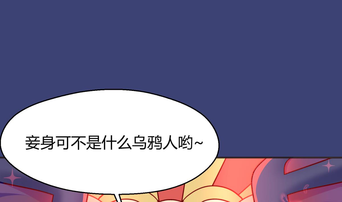 《女校攻略》第64话 梦中乌妖 第25页