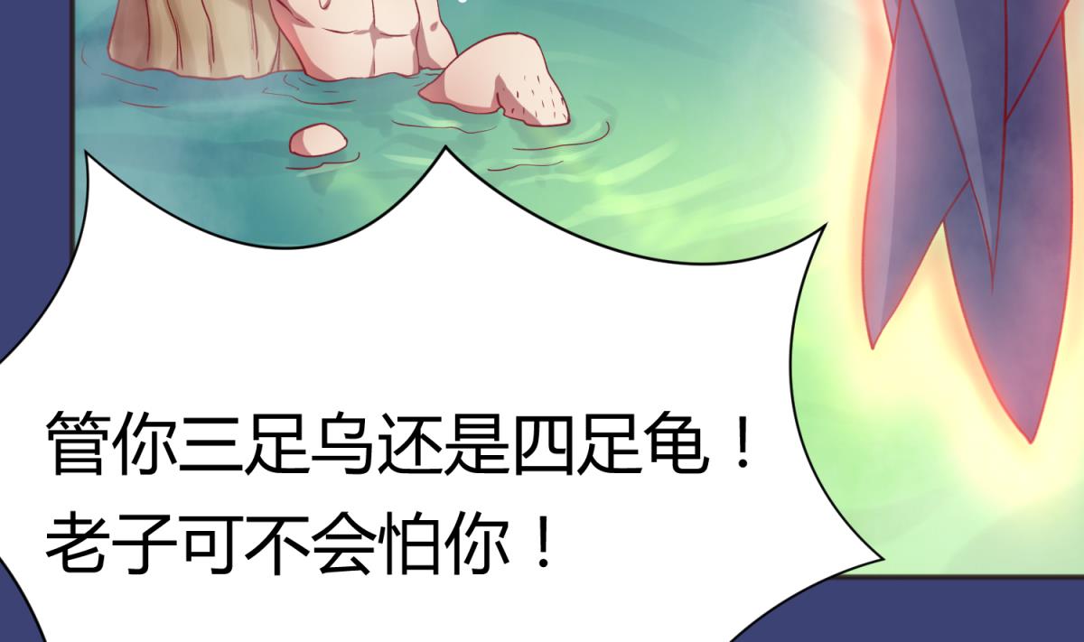 《女校攻略》第64话 梦中乌妖 第31页