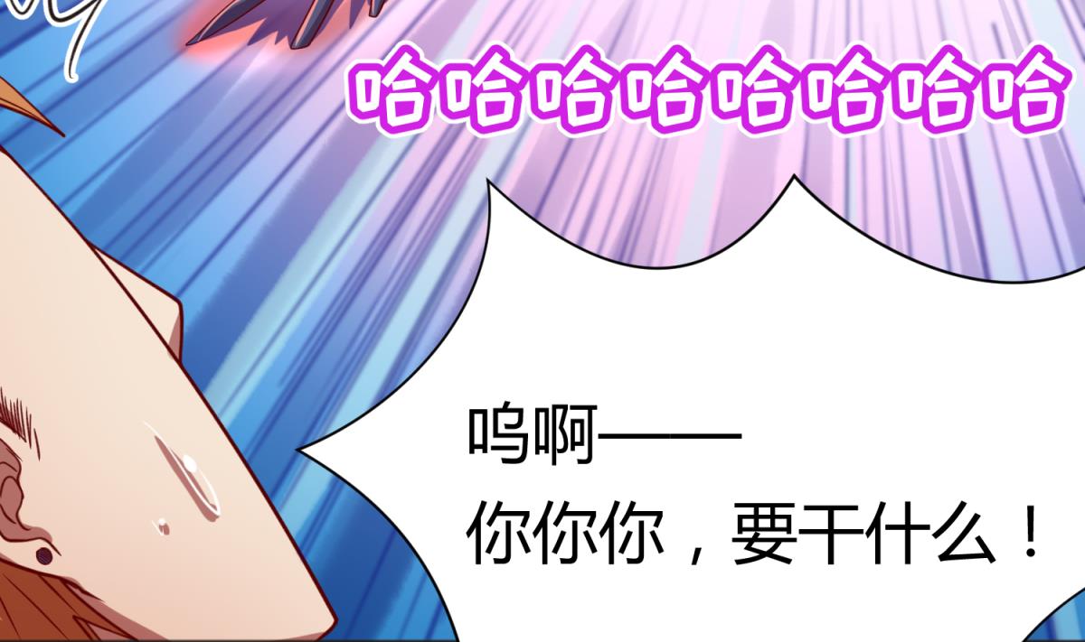《女校攻略》第64话 梦中乌妖 第34页
