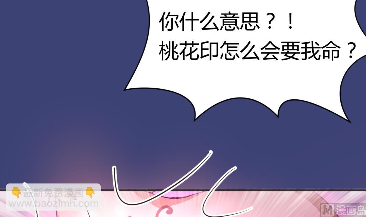《女校攻略》第64话 梦中乌妖 第45页