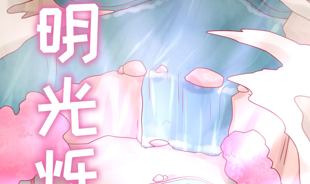 《女校攻略》第64话 梦中乌妖 第49页