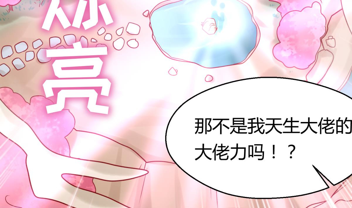 《女校攻略》第64话 梦中乌妖 第50页