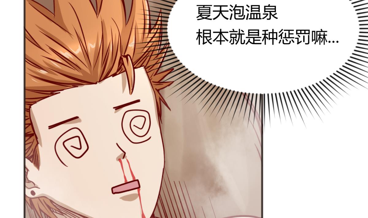《女校攻略》第64话 梦中乌妖 第7页