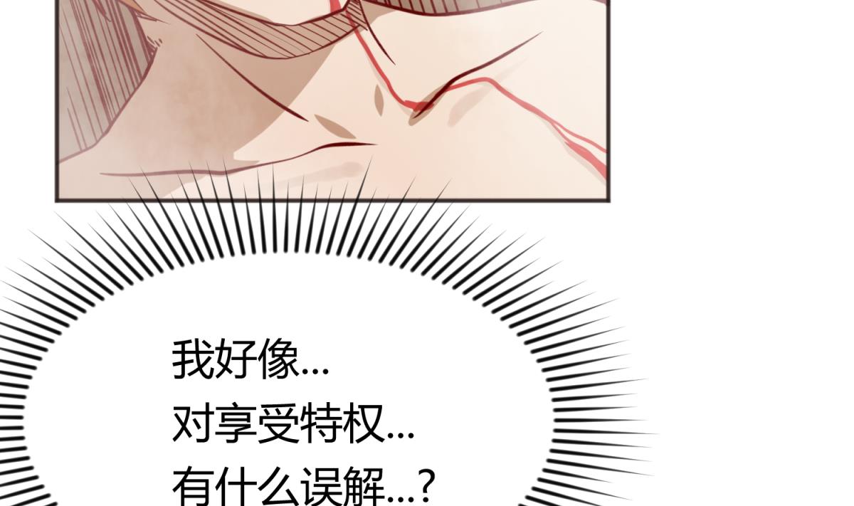 《女校攻略》第64话 梦中乌妖 第8页