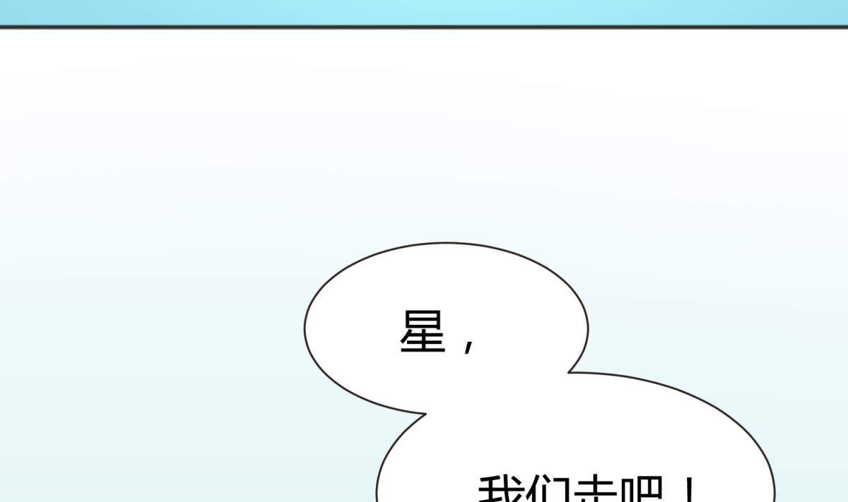 《女校攻略》第63话 温泉炖肉 第13页