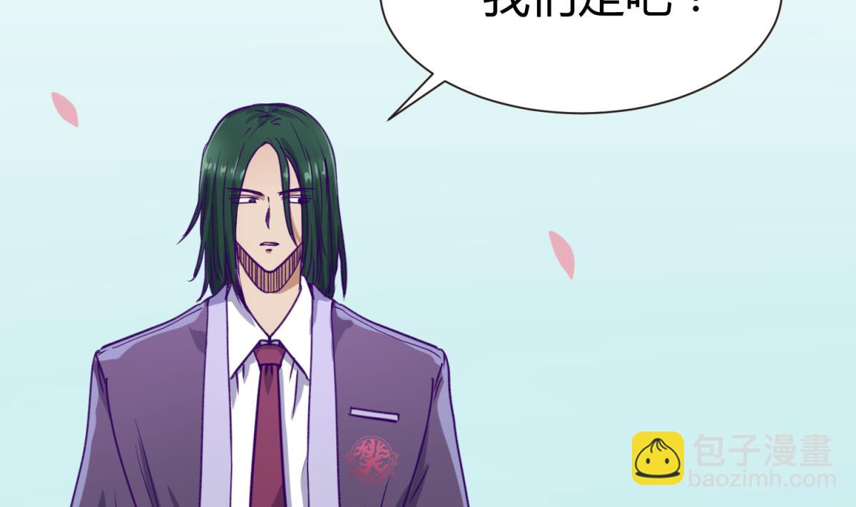 《女校攻略》第63话 温泉炖肉 第14页