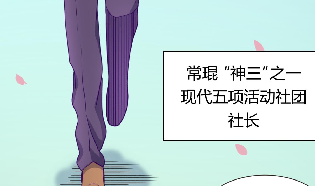 《女校攻略》第63话 温泉炖肉 第16页