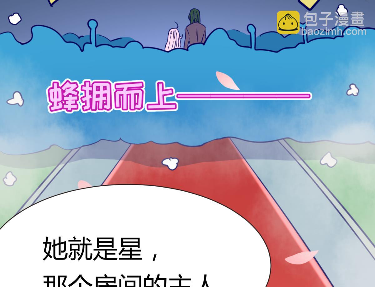 《女校攻略》第63话 温泉炖肉 第25页