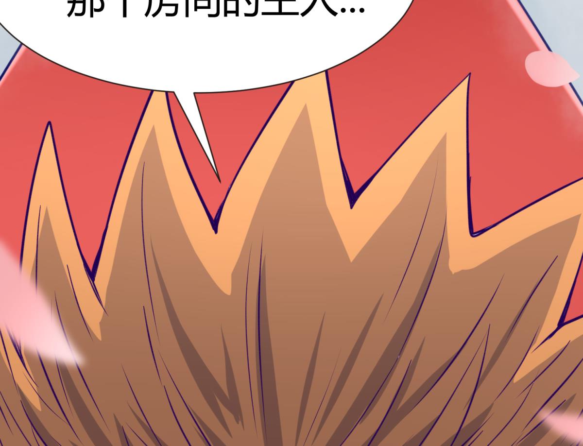 《女校攻略》第63话 温泉炖肉 第26页