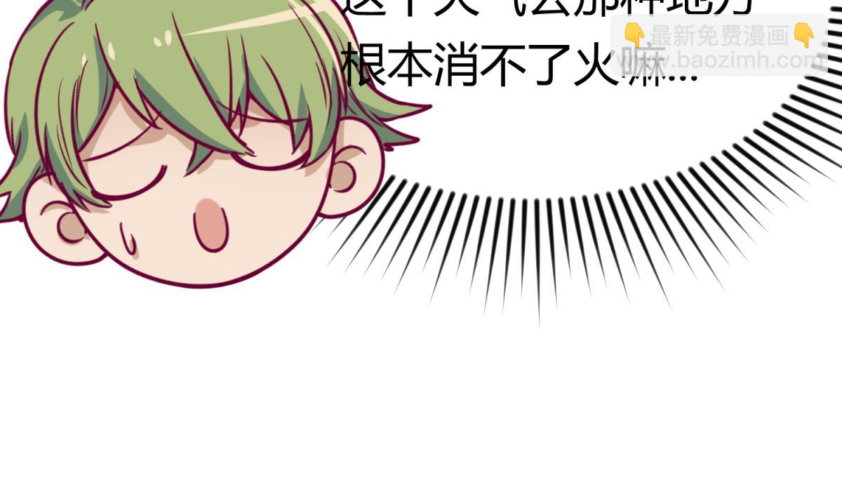 《女校攻略》第63话 温泉炖肉 第34页