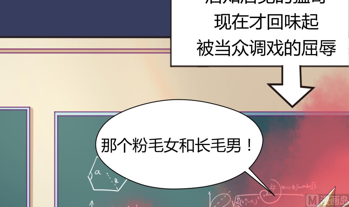 《女校攻略》第63话 温泉炖肉 第36页