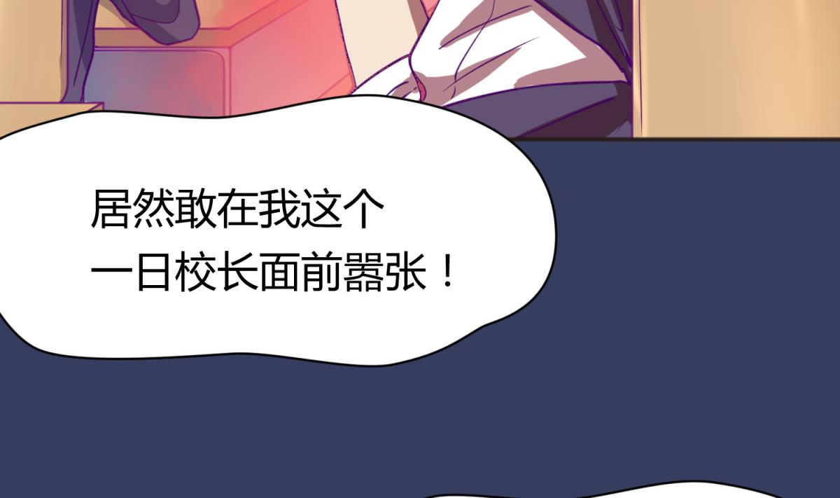 《女校攻略》第63话 温泉炖肉 第38页