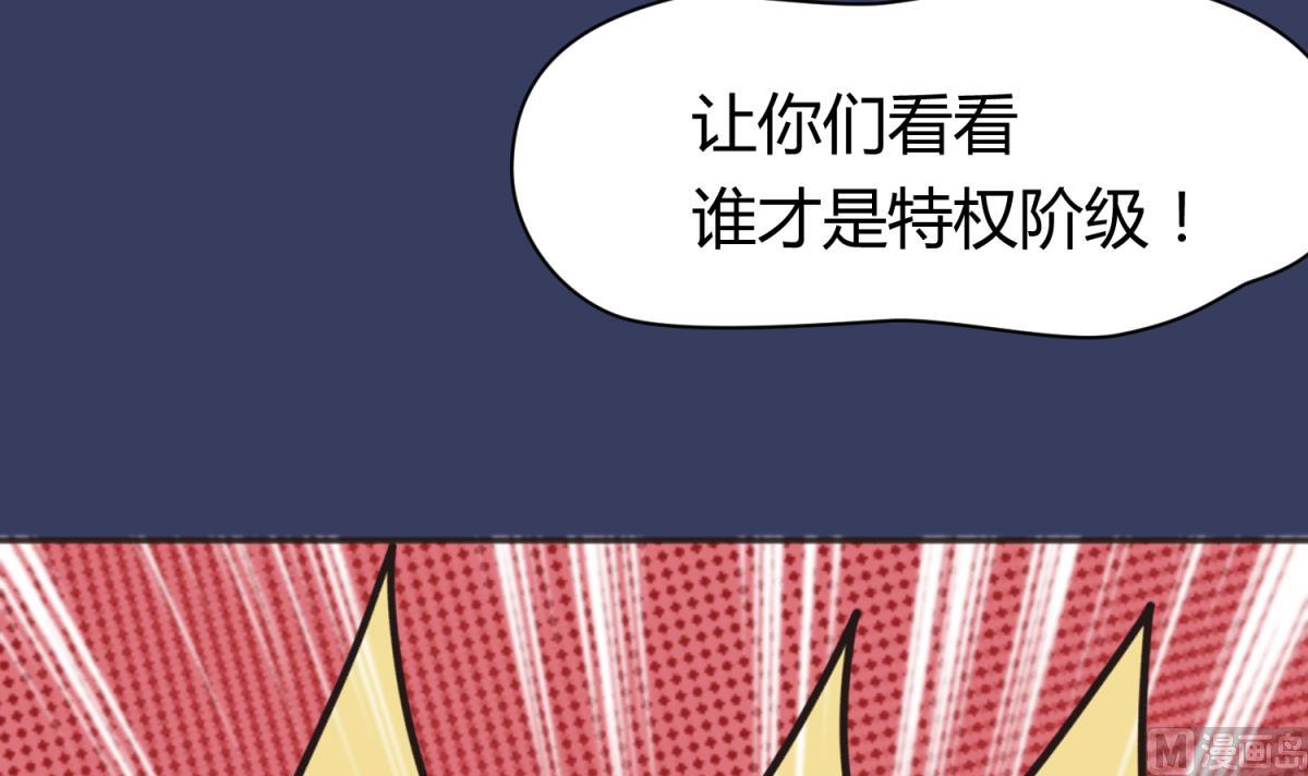 《女校攻略》第63话 温泉炖肉 第39页