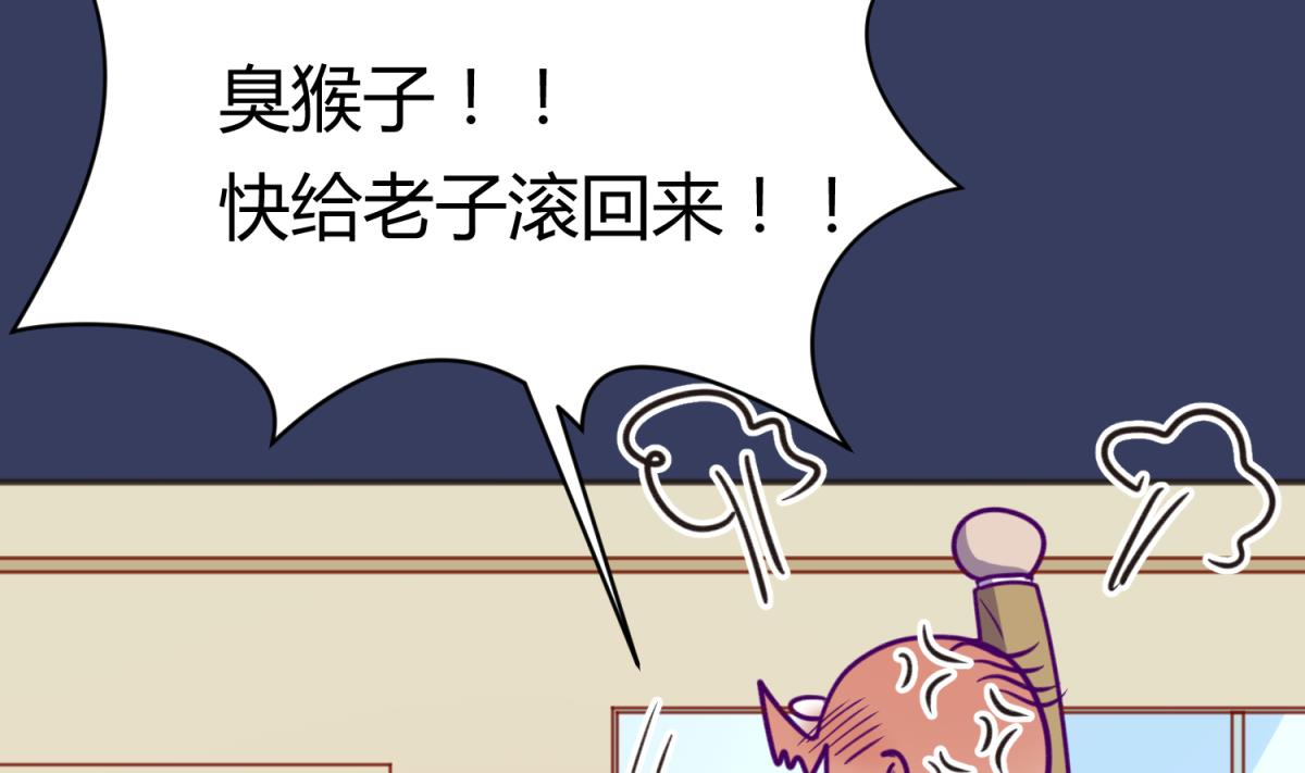 《女校攻略》第63话 温泉炖肉 第44页
