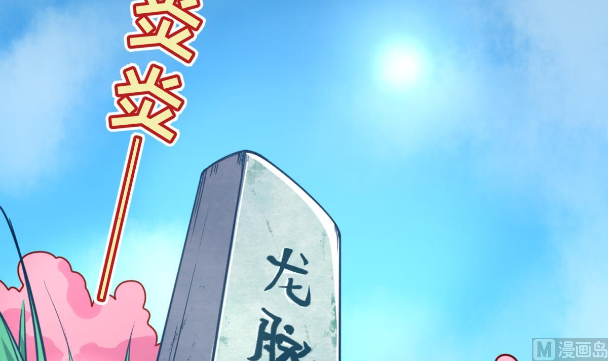 《女校攻略》第63话 温泉炖肉 第48页