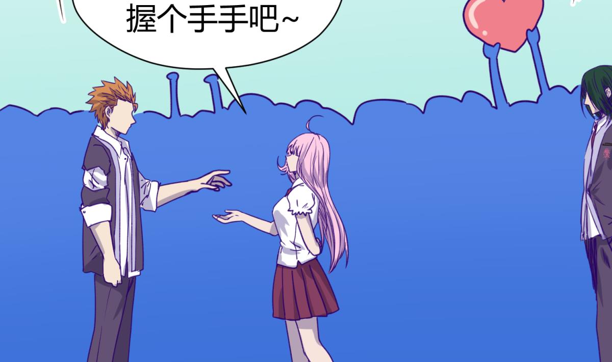 《女校攻略》第63话 温泉炖肉 第4页