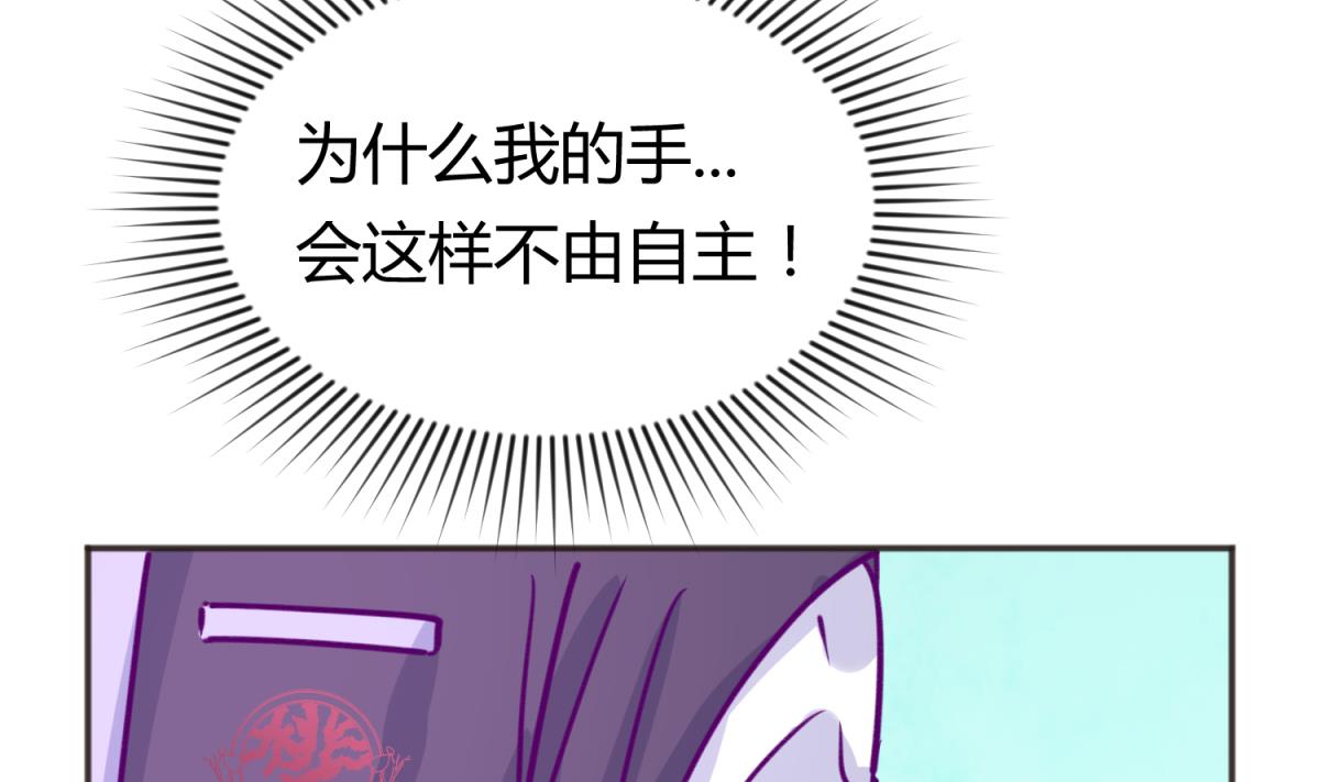 《女校攻略》第63话 温泉炖肉 第8页