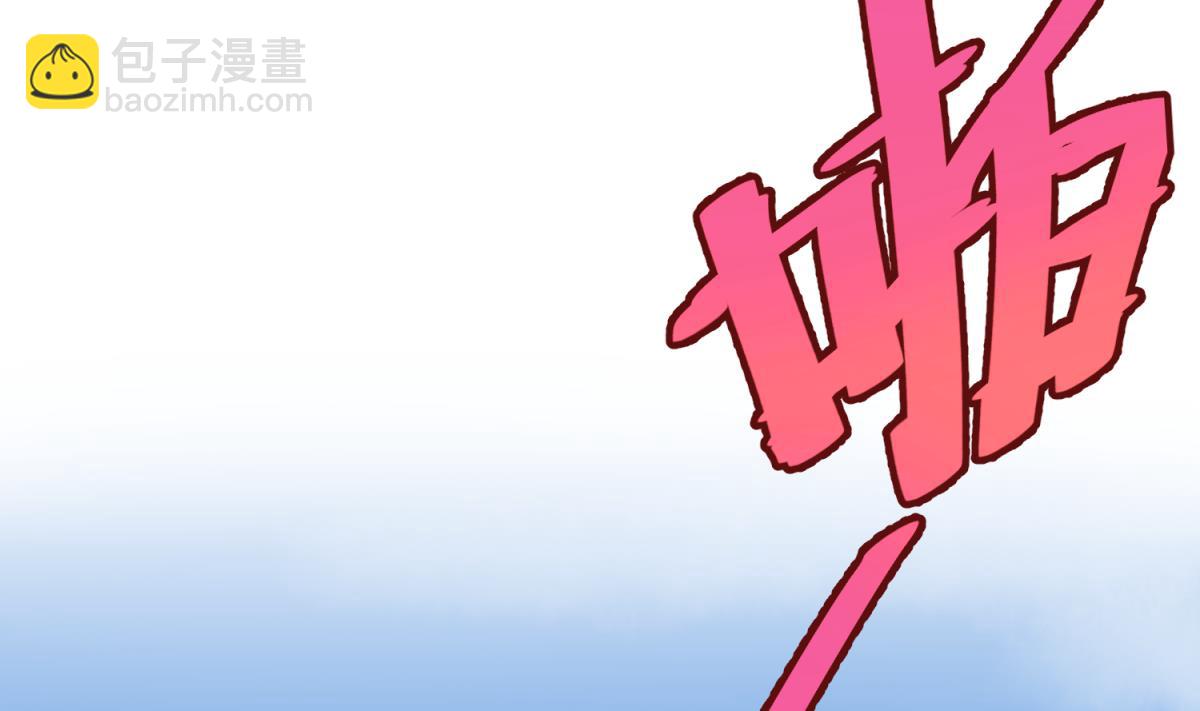 《女校攻略》第66话 不可说 第11页
