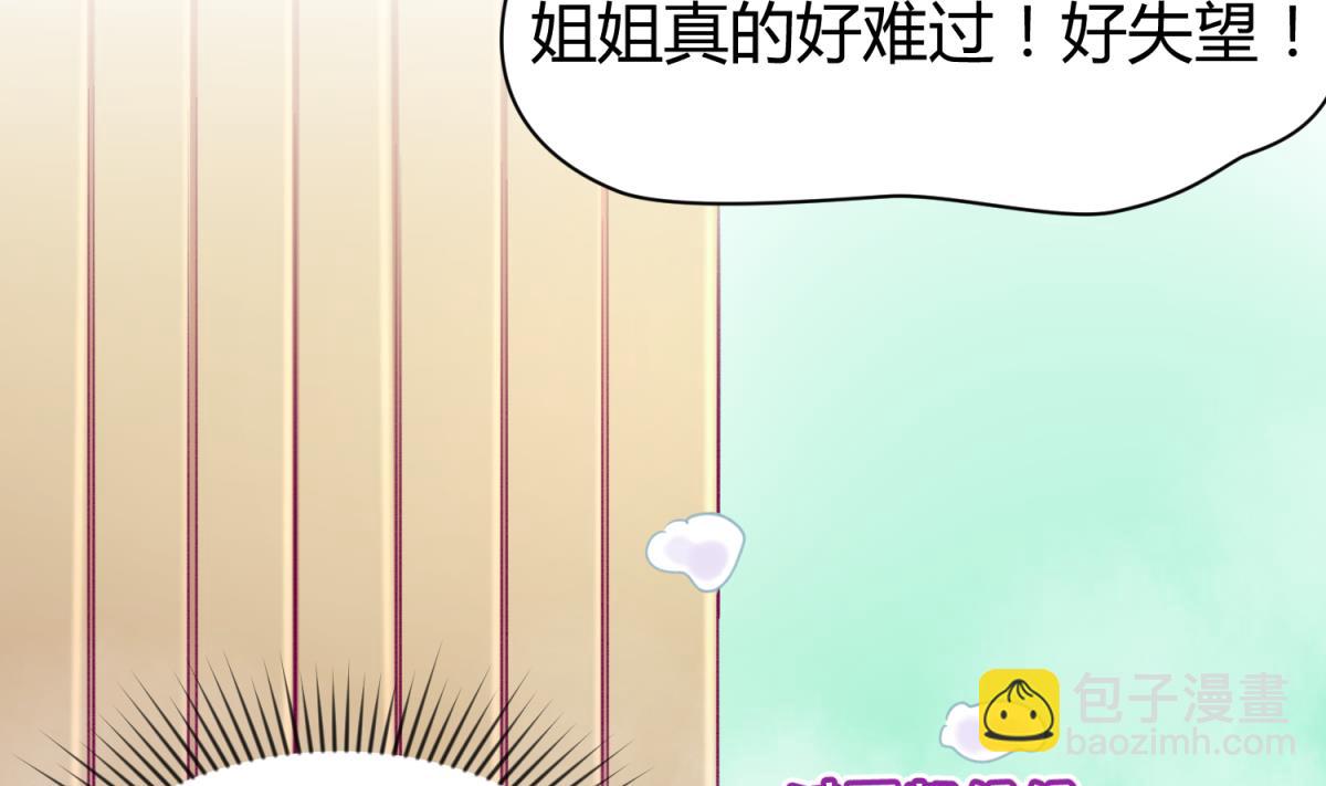 《女校攻略》第66话 不可说 第19页