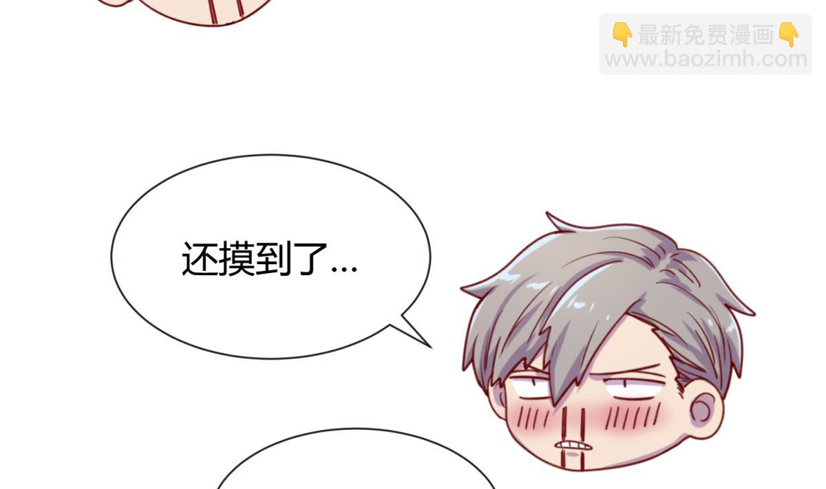 《女校攻略》第66话 不可说 第26页