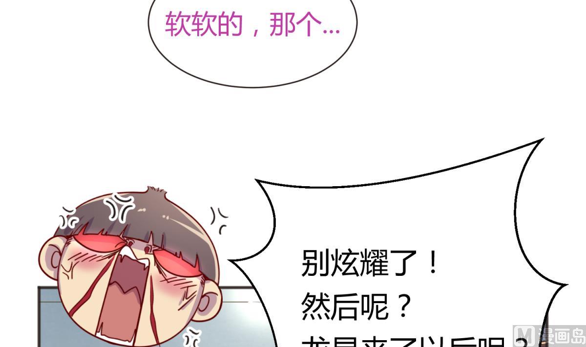 《女校攻略》第66话 不可说 第27页
