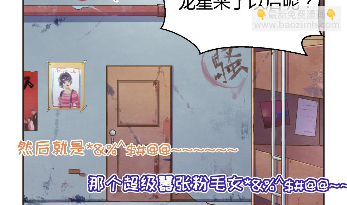 《女校攻略》第66话 不可说 第28页