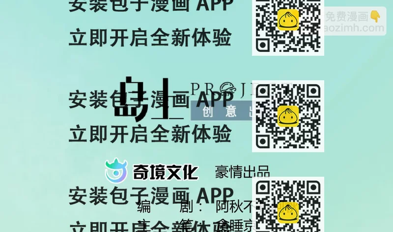 《女校攻略》第66话 不可说 第2页