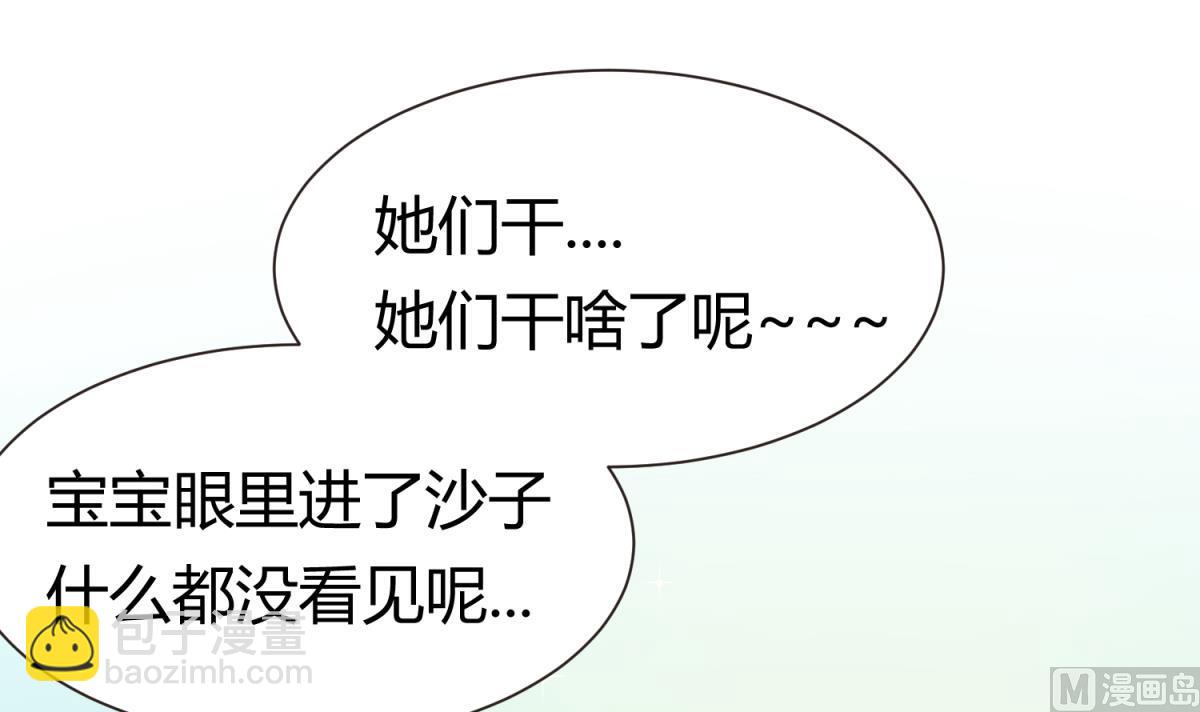 《女校攻略》第66话 不可说 第30页