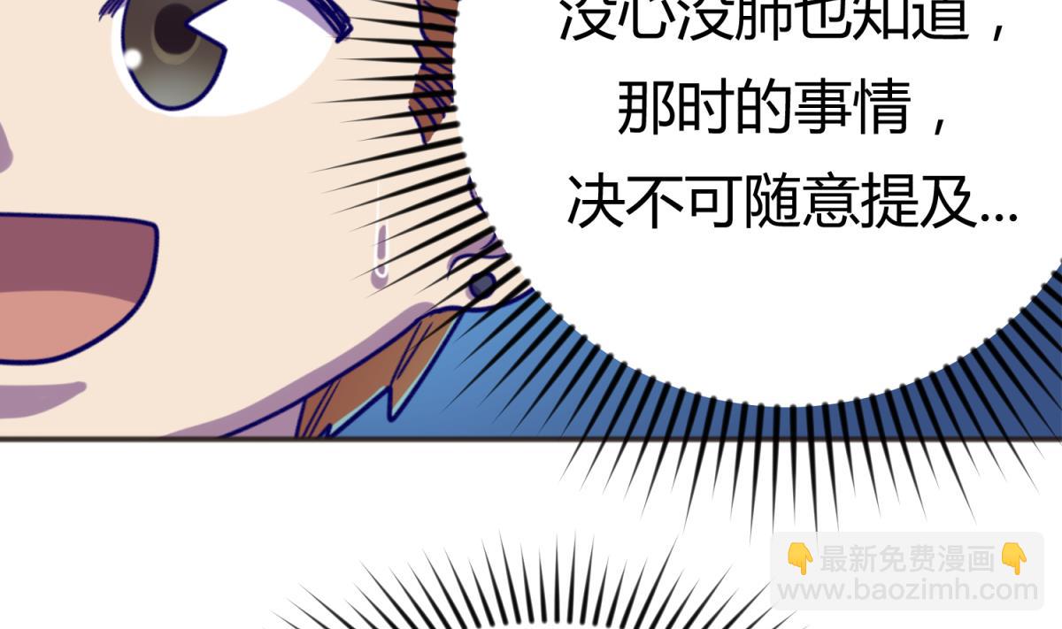 《女校攻略》第66话 不可说 第34页