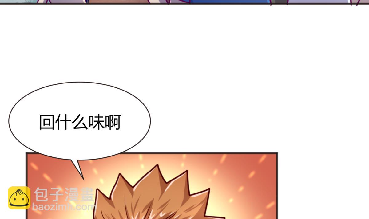 《女校攻略》第66话 不可说 第37页
