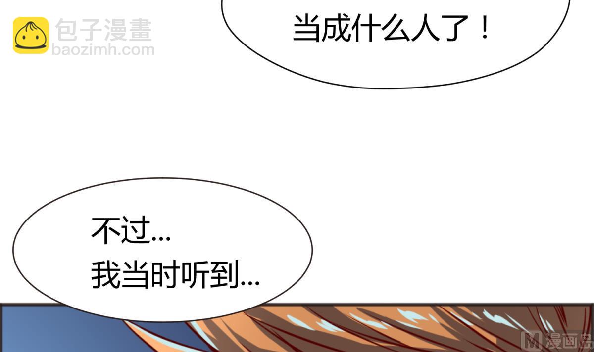 《女校攻略》第66话 不可说 第39页